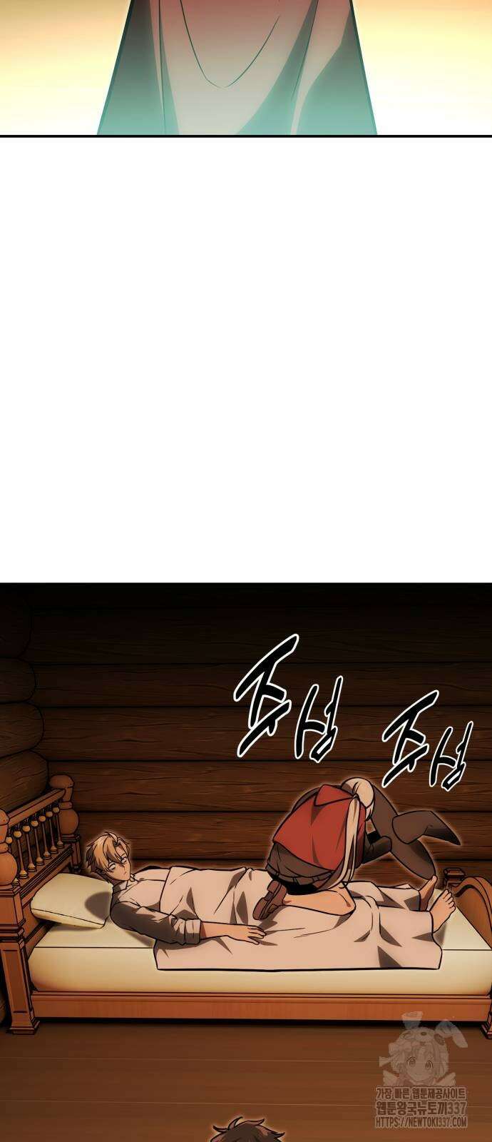 아카데미에서 살아남기 25화 75