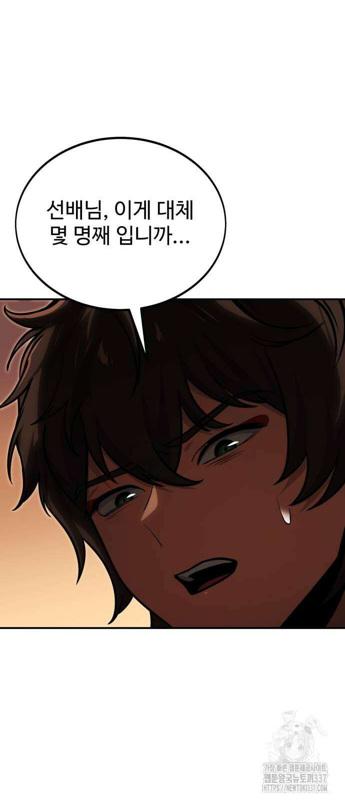 아카데미에서 살아남기 25화 78