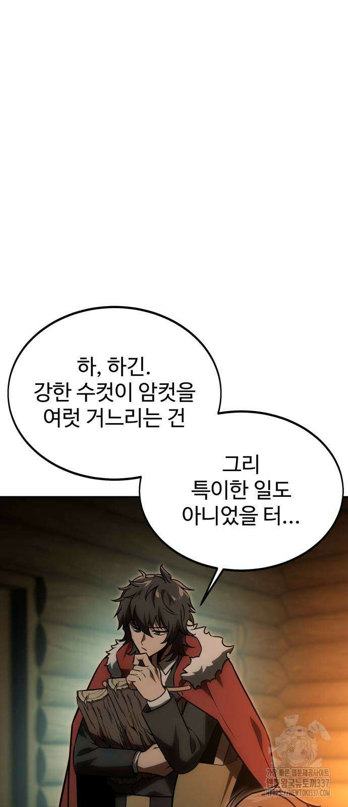 아카데미에서 살아남기 25화 79