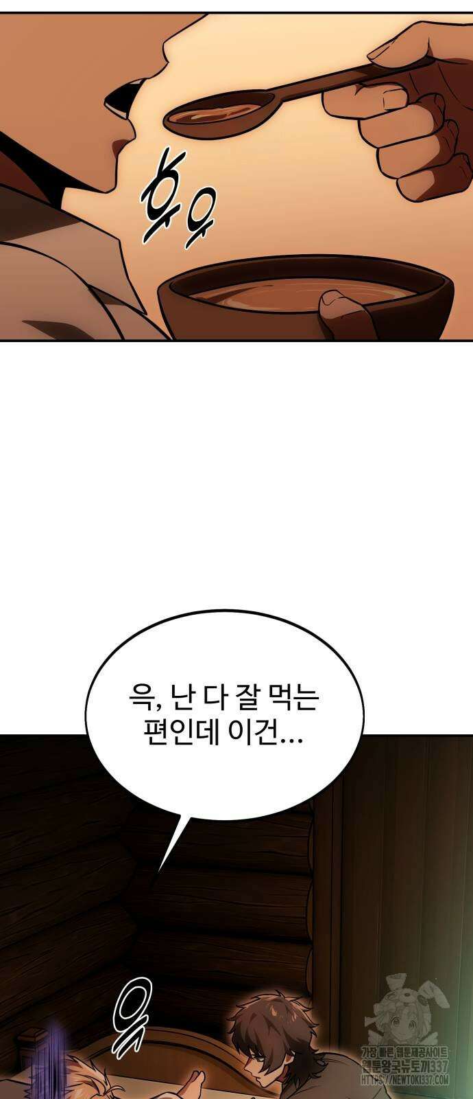 아카데미에서 살아남기 25화 84