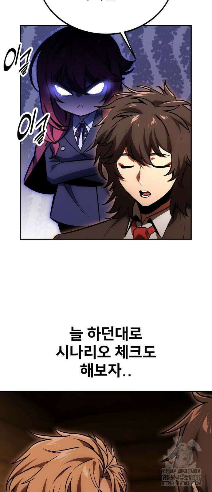아카데미에서 살아남기 25화 86