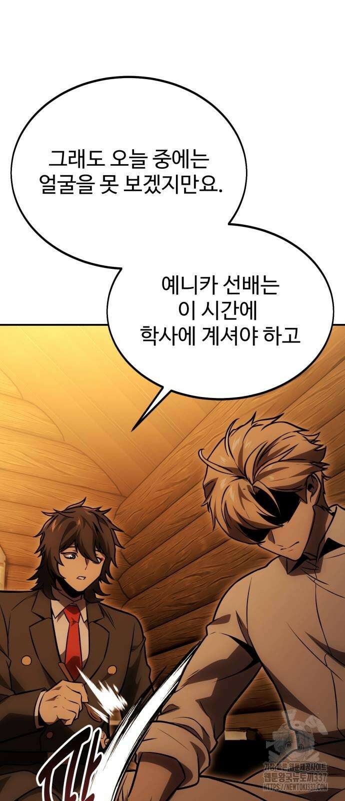 아카데미에서 살아남기 25화 93