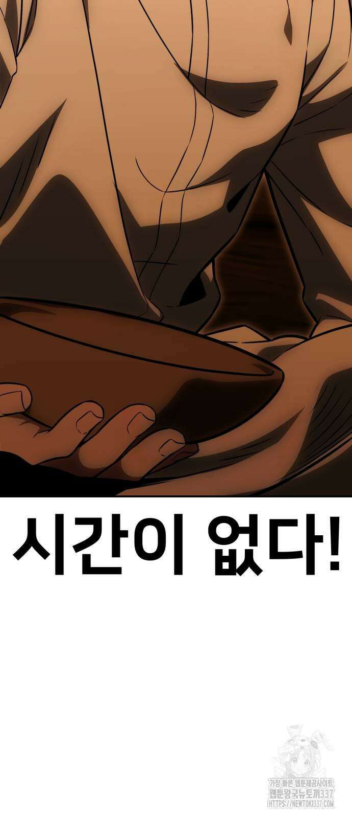 아카데미에서 살아남기 25화 98