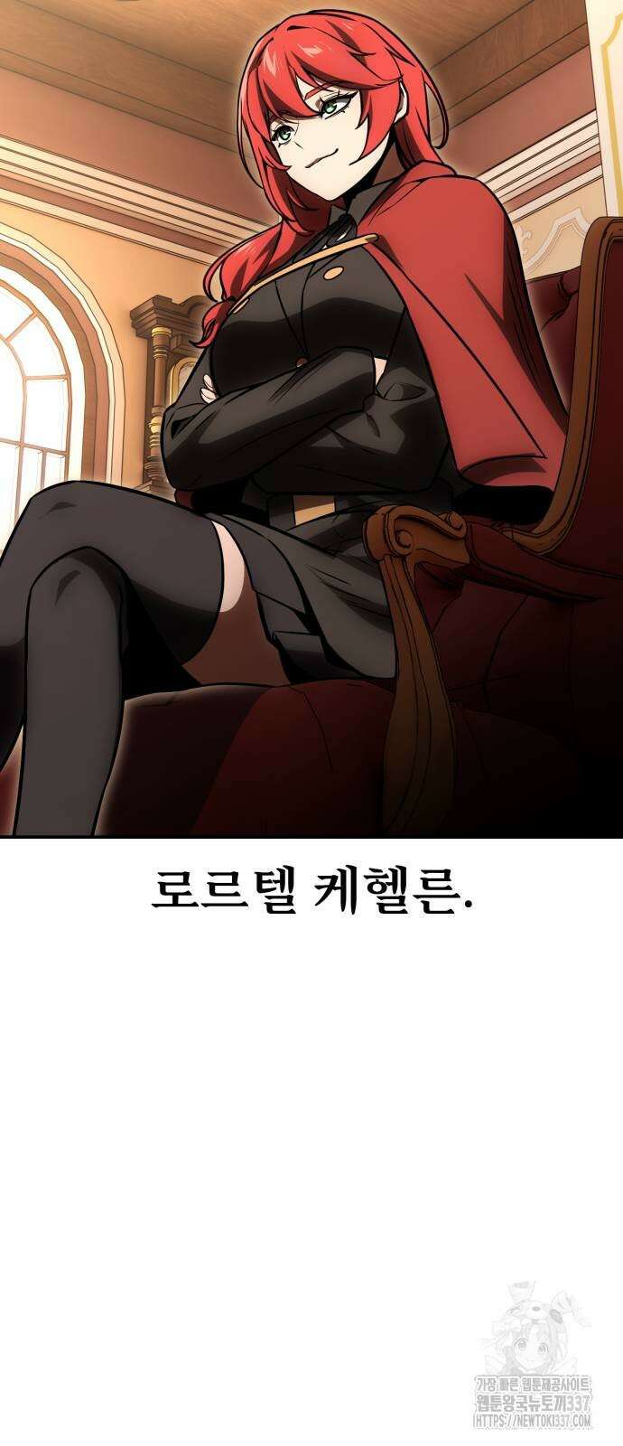 아카데미에서 살아남기 25화 104