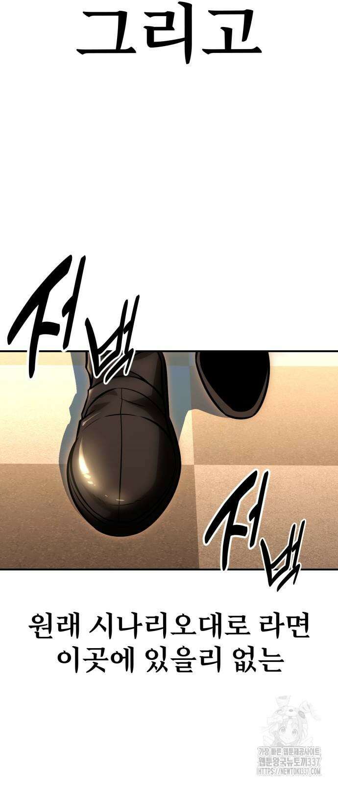 아카데미에서 살아남기 25화 105
