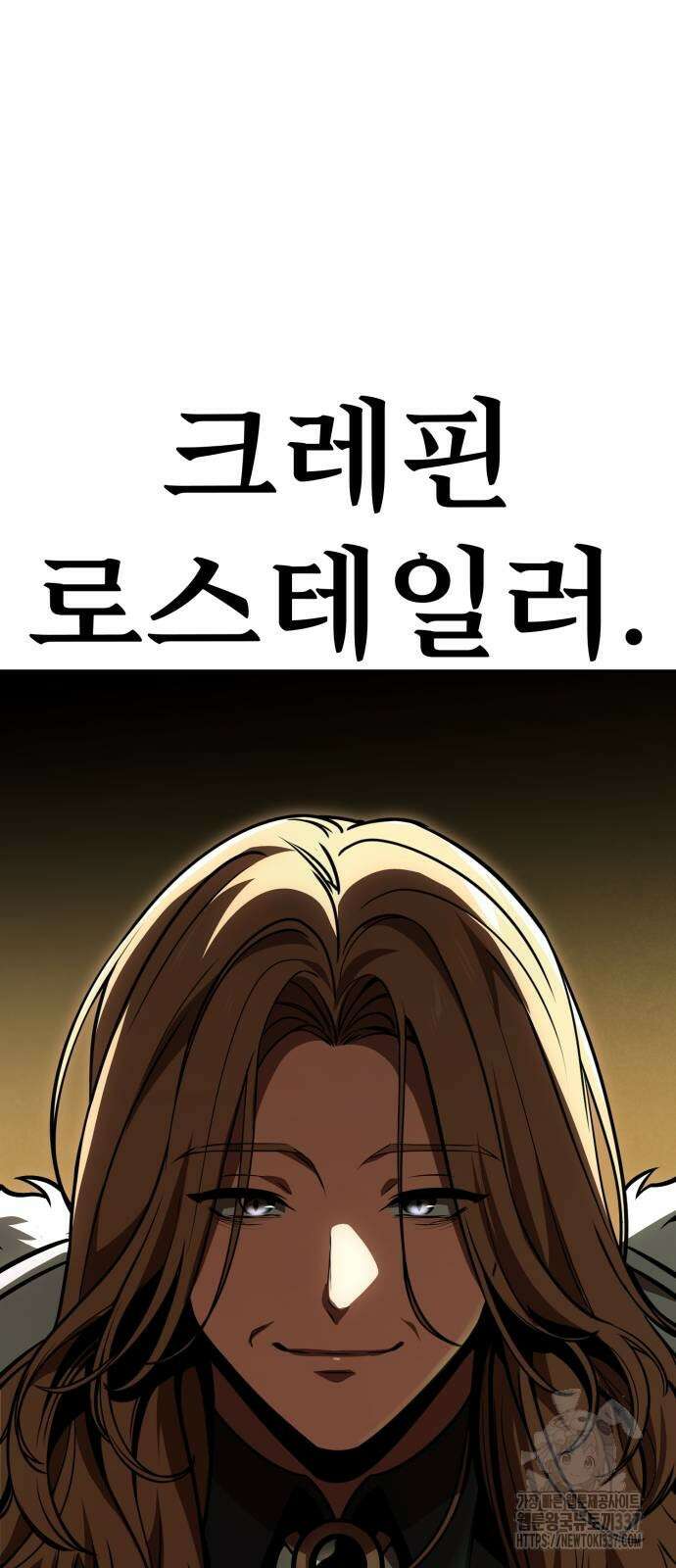 아카데미에서 살아남기 25화 107