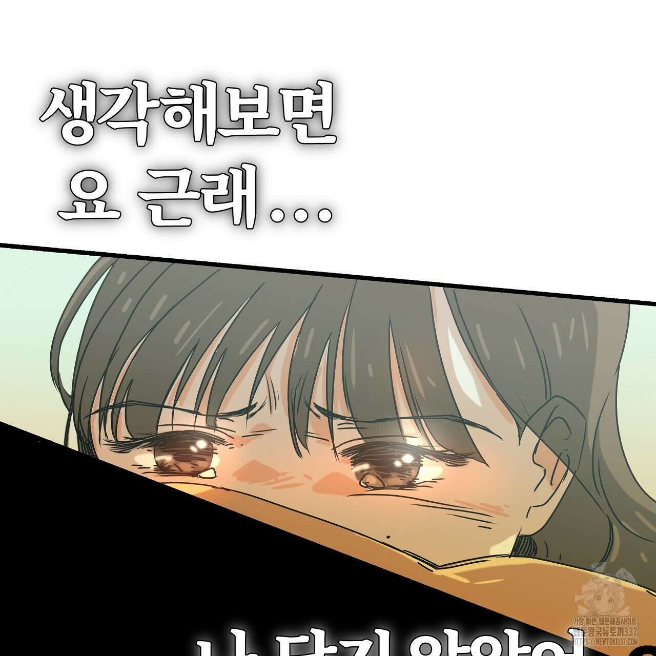 우리 모두는 누군가의 첫사랑이었다 29화 7