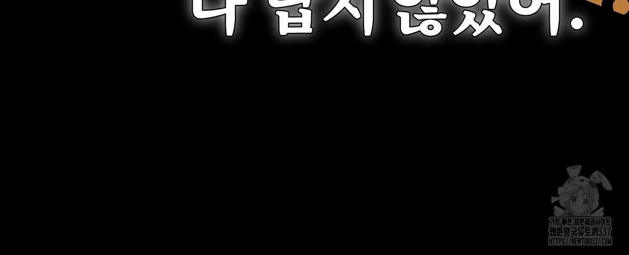 우리 모두는 누군가의 첫사랑이었다 29화 8