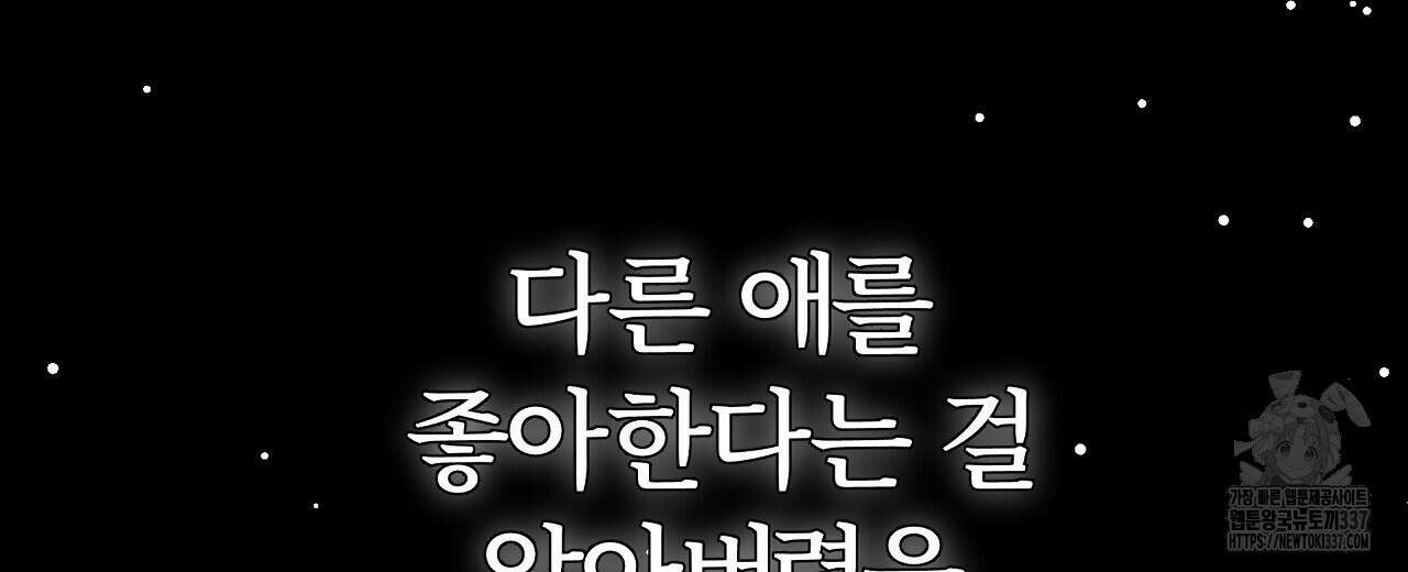 우리 모두는 누군가의 첫사랑이었다 29화 10