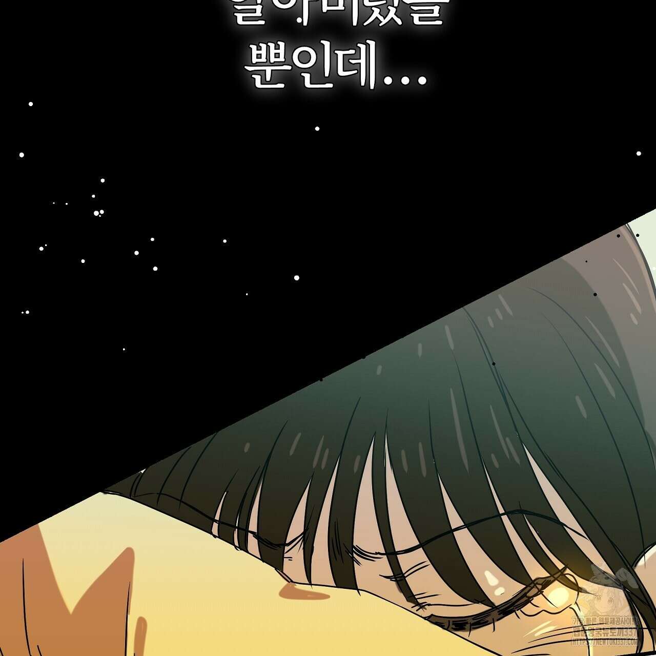 우리 모두는 누군가의 첫사랑이었다 29화 11