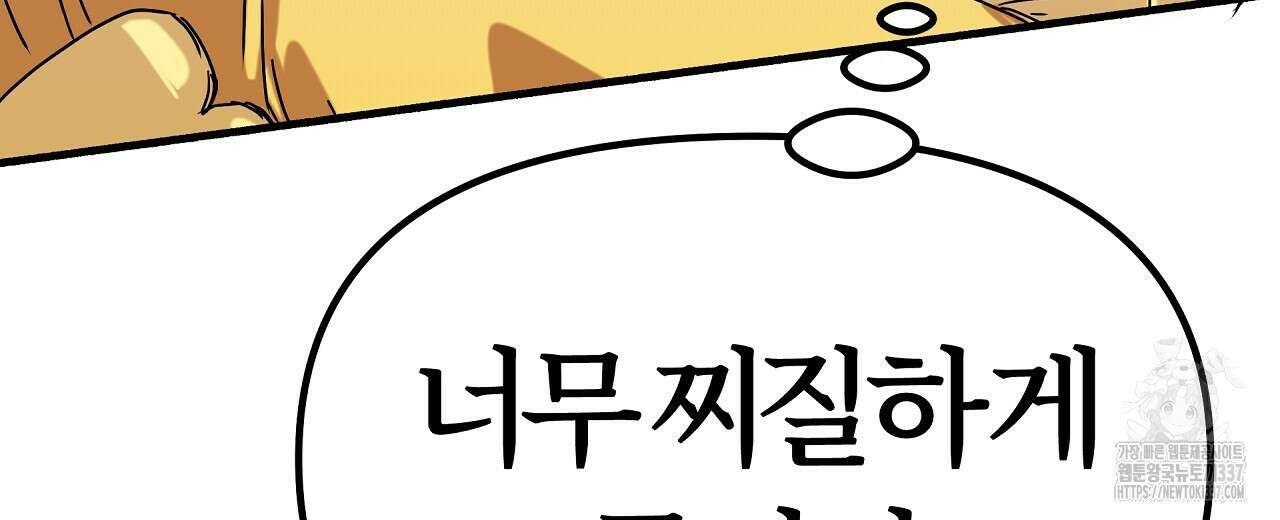 우리 모두는 누군가의 첫사랑이었다 29화 12