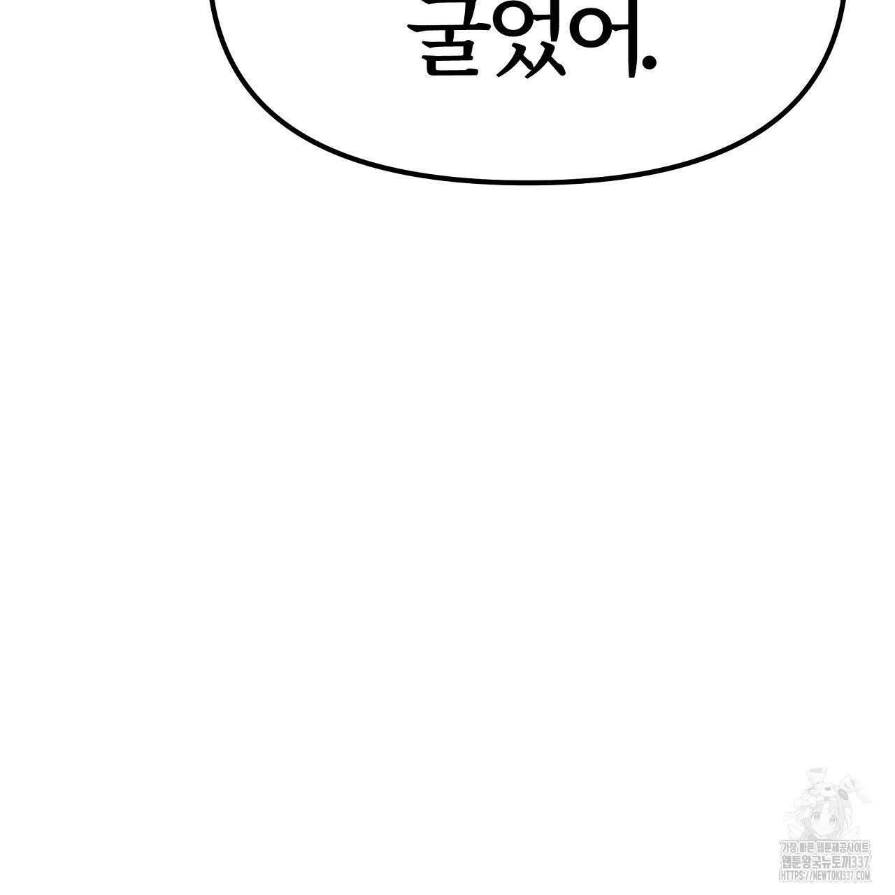 우리 모두는 누군가의 첫사랑이었다 29화 13