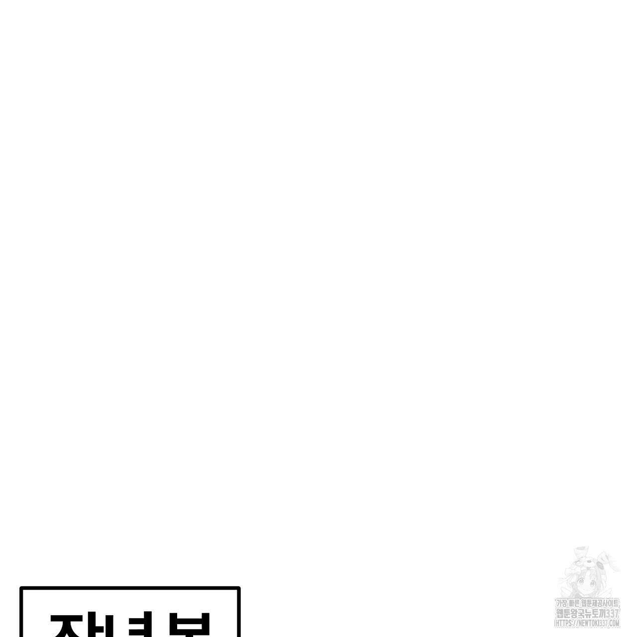 우리 모두는 누군가의 첫사랑이었다 29화 15