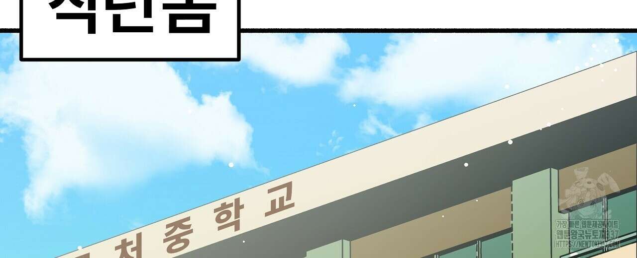 우리 모두는 누군가의 첫사랑이었다 29화 16