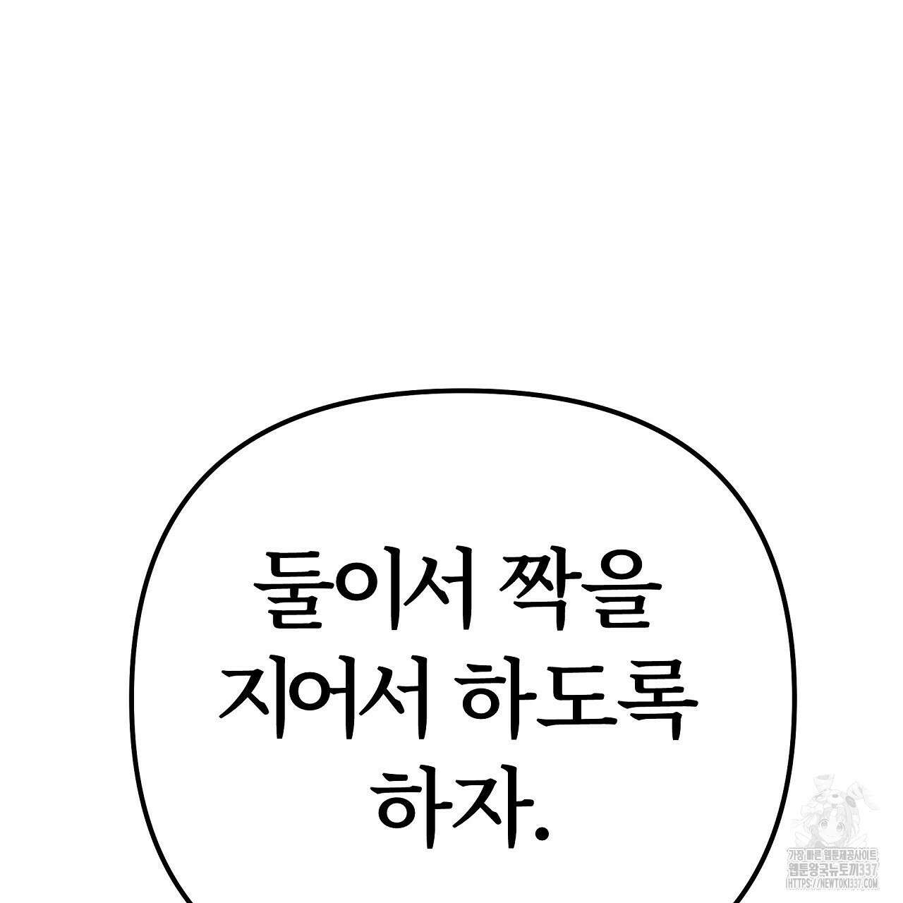 우리 모두는 누군가의 첫사랑이었다 29화 19
