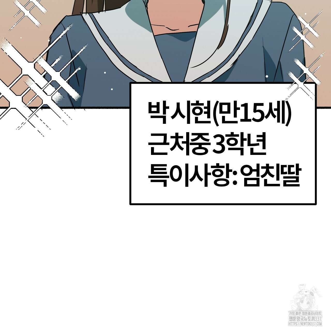 우리 모두는 누군가의 첫사랑이었다 29화 25