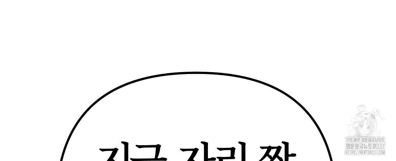 우리 모두는 누군가의 첫사랑이었다 29화 26