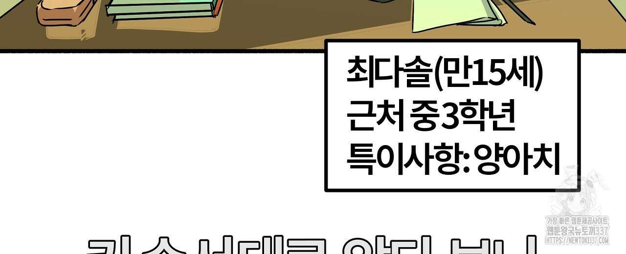 우리 모두는 누군가의 첫사랑이었다 29화 28