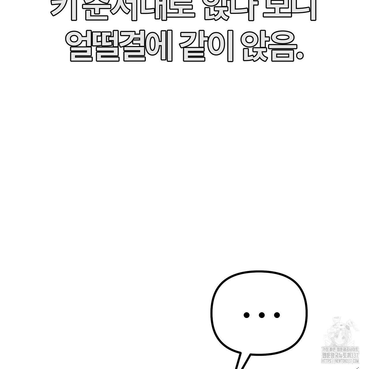 우리 모두는 누군가의 첫사랑이었다 29화 29