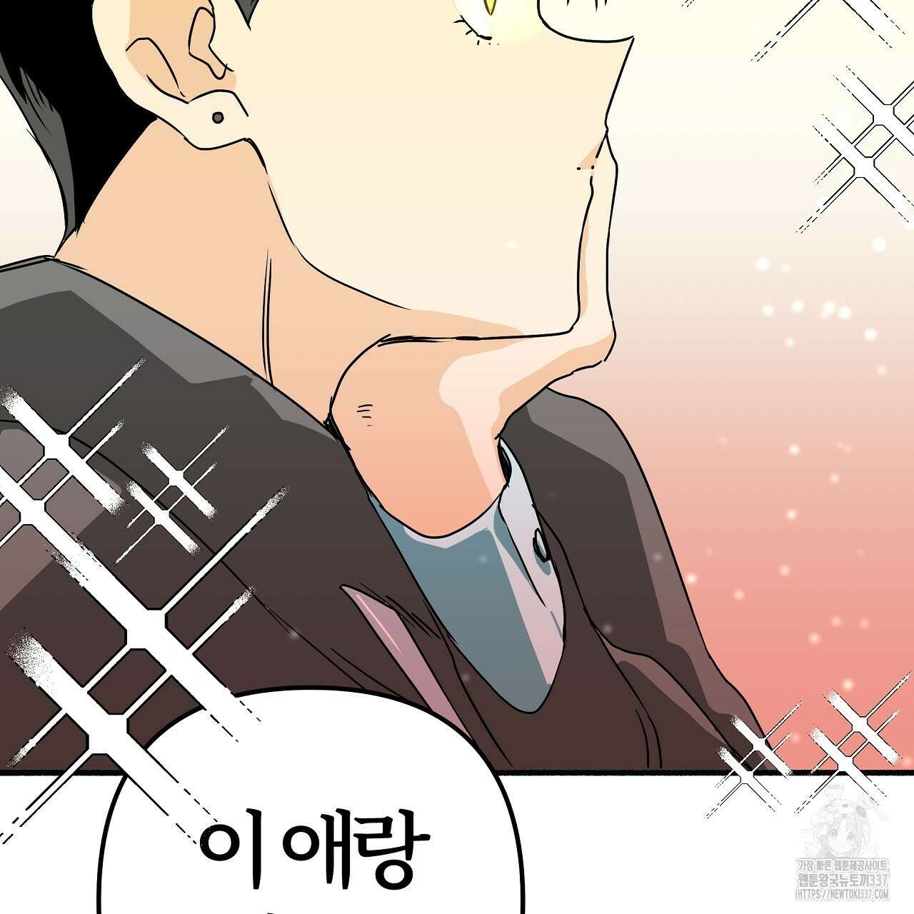 우리 모두는 누군가의 첫사랑이었다 29화 31