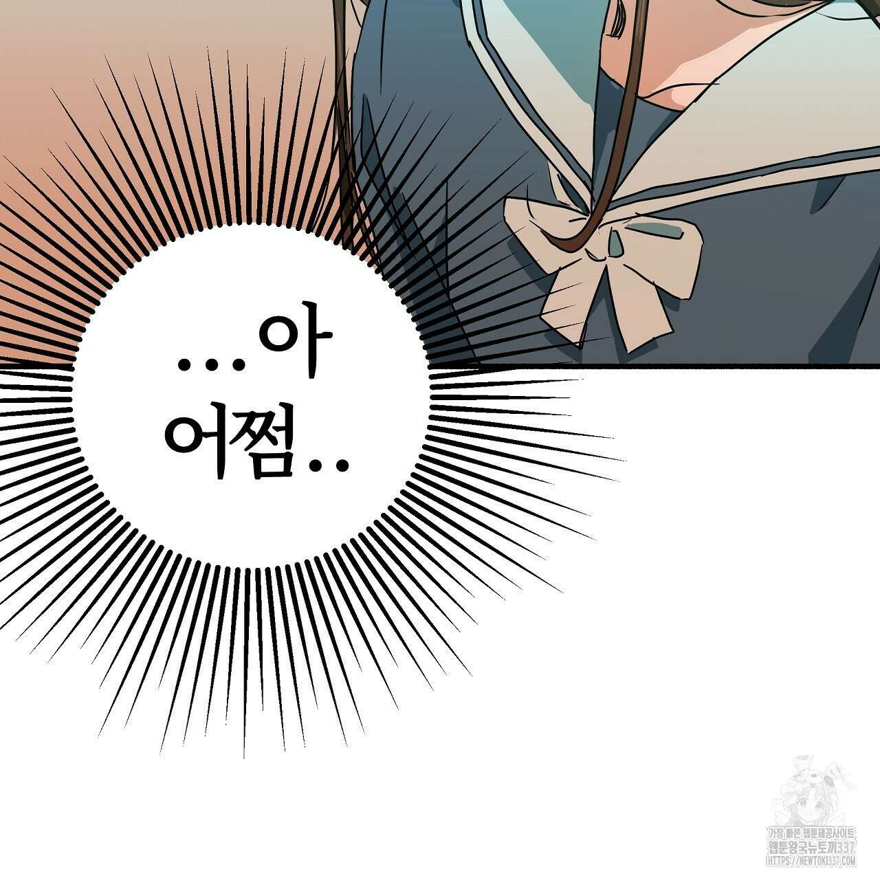 우리 모두는 누군가의 첫사랑이었다 29화 35