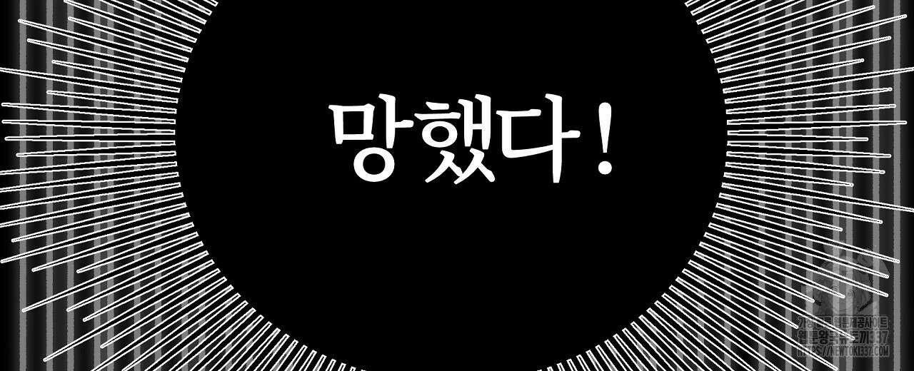 우리 모두는 누군가의 첫사랑이었다 29화 43