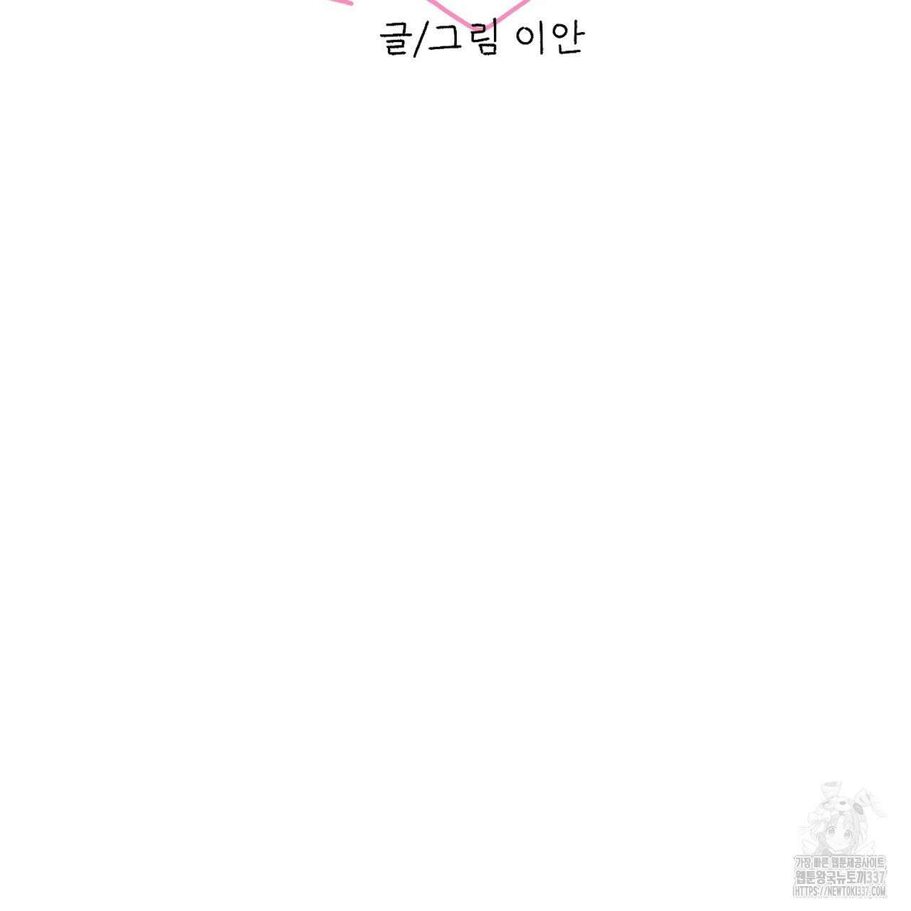 우리 모두는 누군가의 첫사랑이었다 29화 52