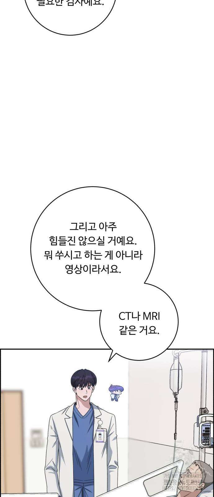 A.I. 닥터 151화 3