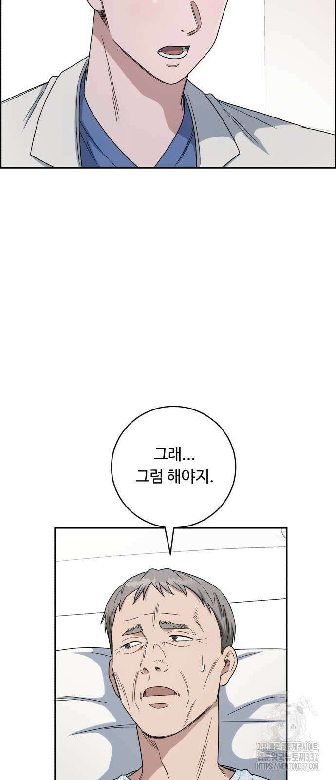 A.I. 닥터 151화 5