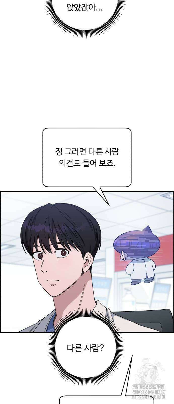 A.I. 닥터 151화 11