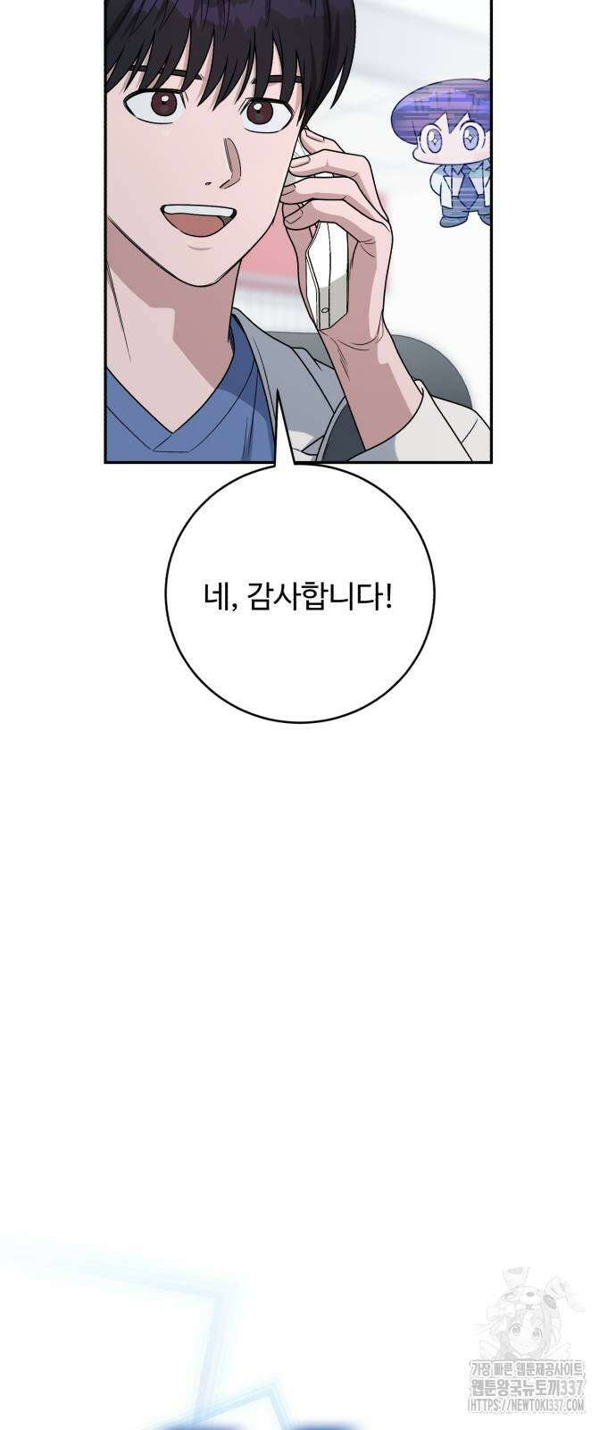 A.I. 닥터 151화 15
