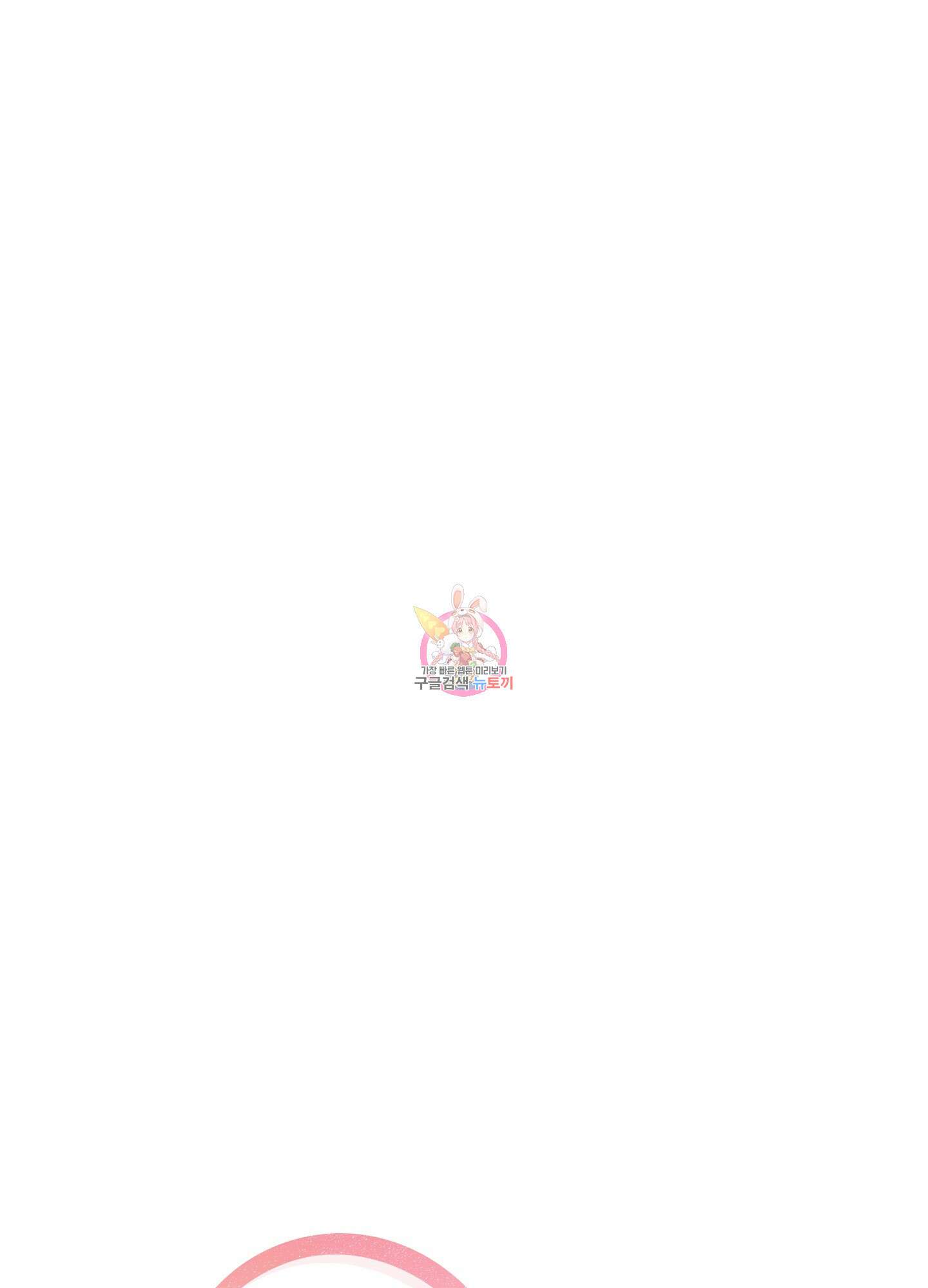 곧! 추가될 예정입니다 23화 1