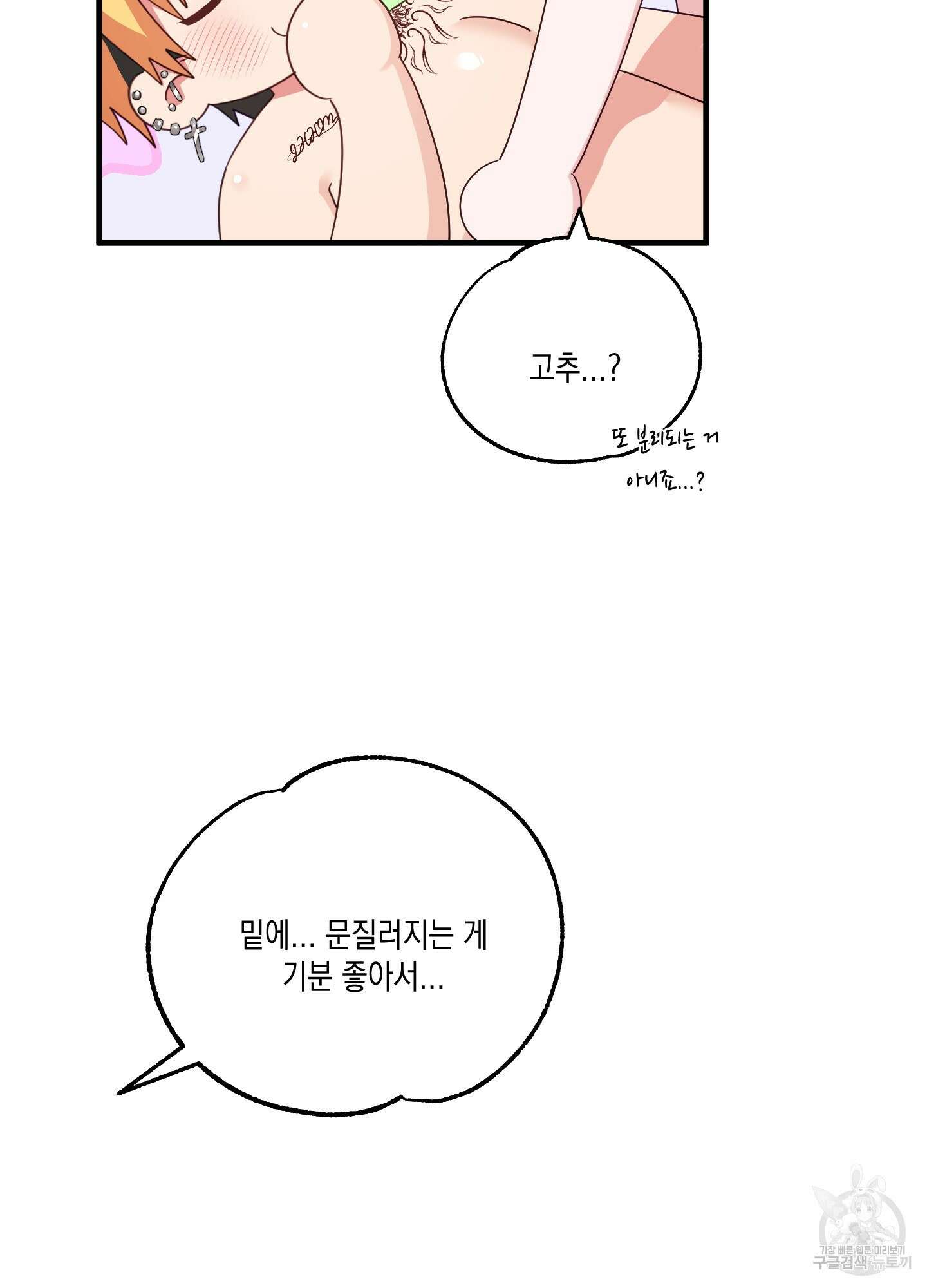 곧! 추가될 예정입니다 23화 6