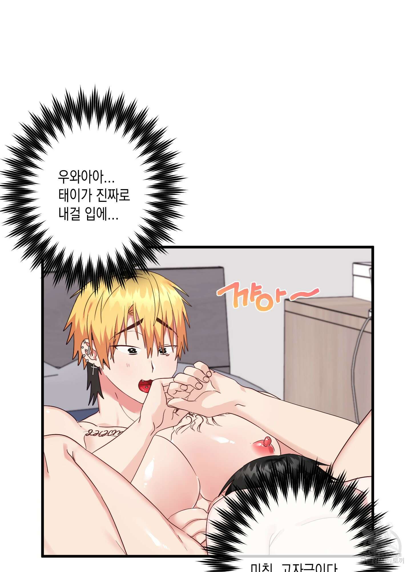 곧! 추가될 예정입니다 23화 13