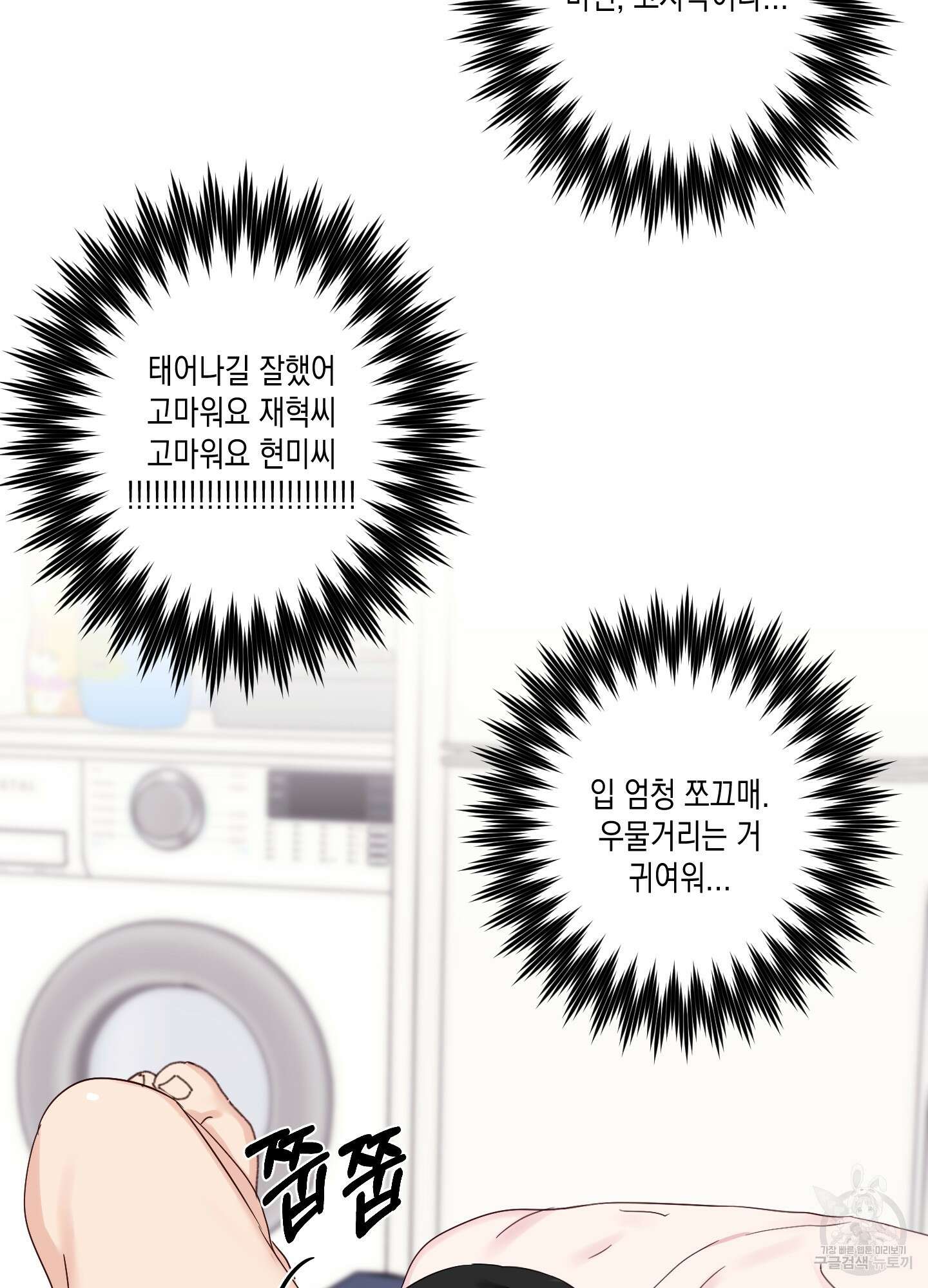 곧! 추가될 예정입니다 23화 14