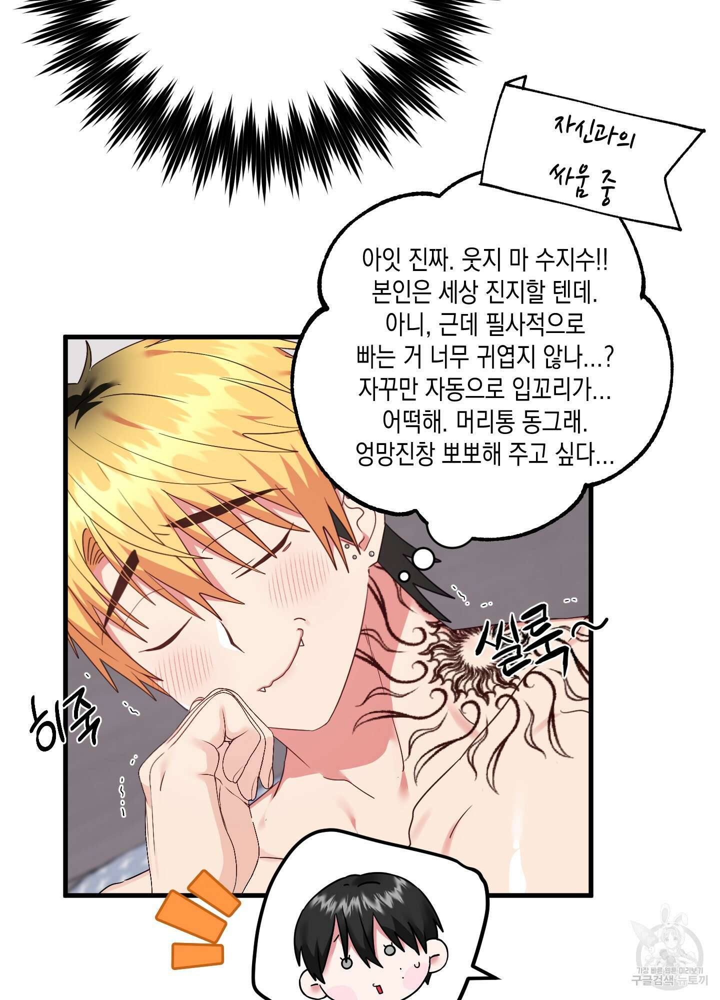 곧! 추가될 예정입니다 23화 16