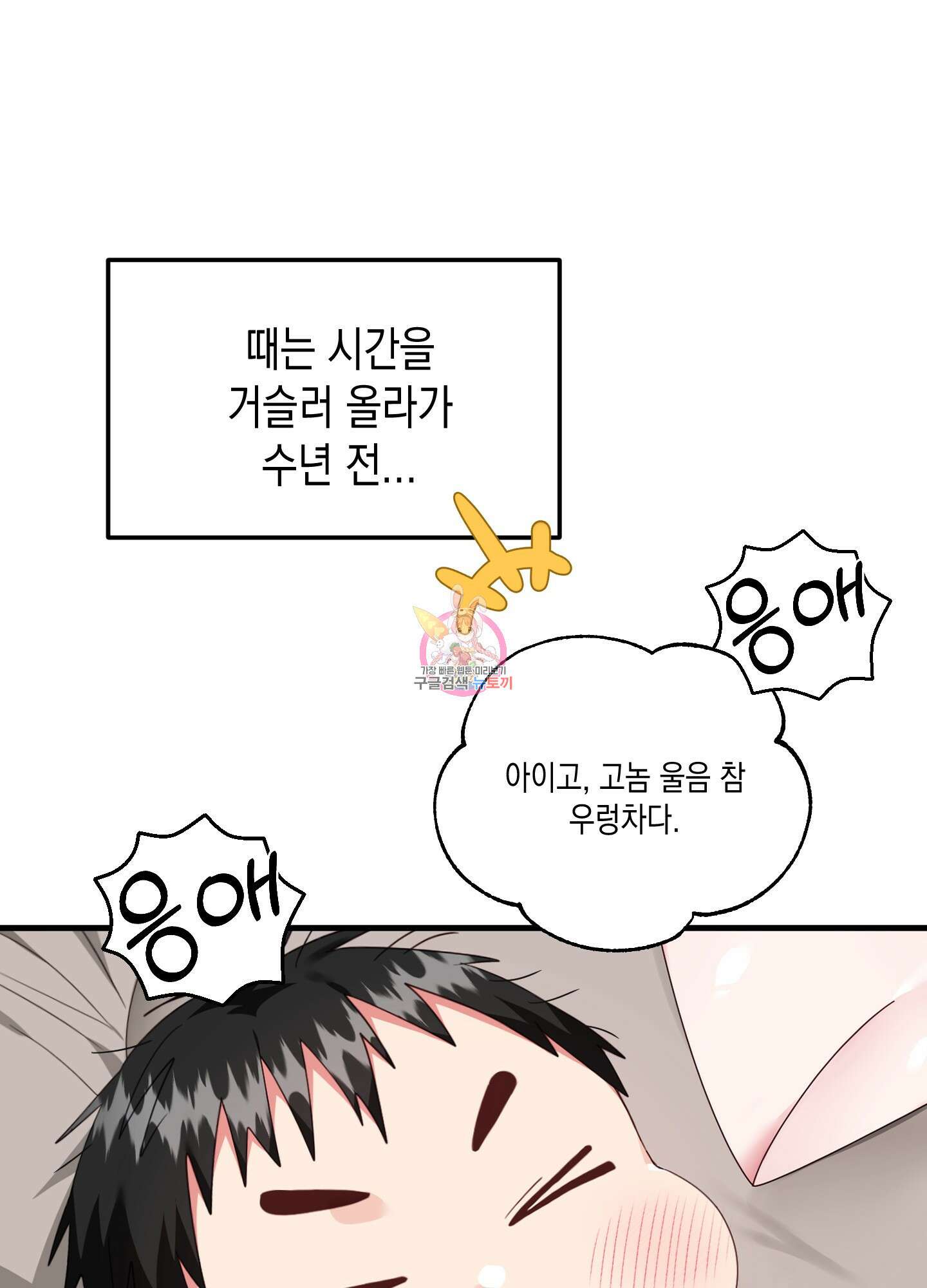 곧! 추가될 예정입니다 특별편 1화 1
