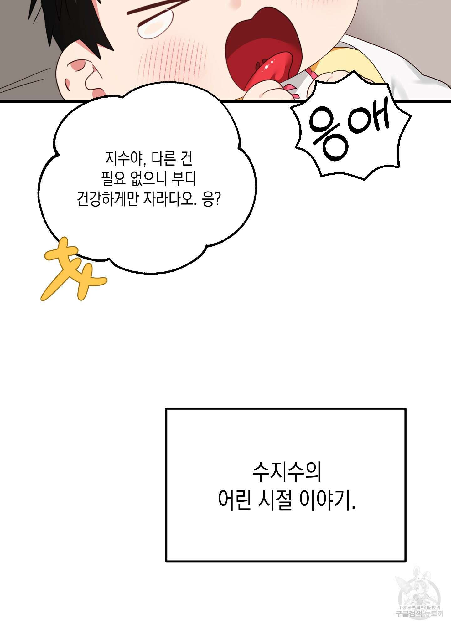 곧! 추가될 예정입니다 특별편 1화 2