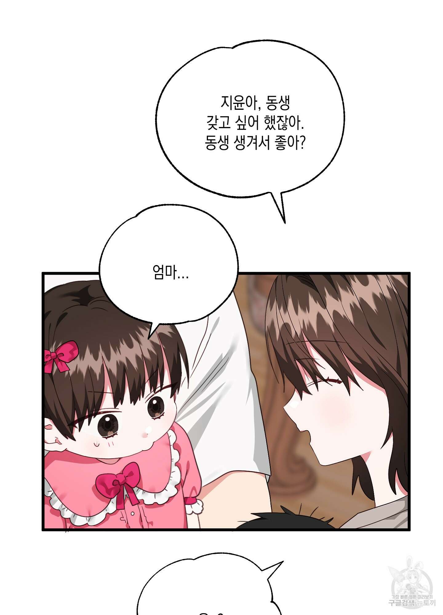 곧! 추가될 예정입니다 특별편 1화 3
