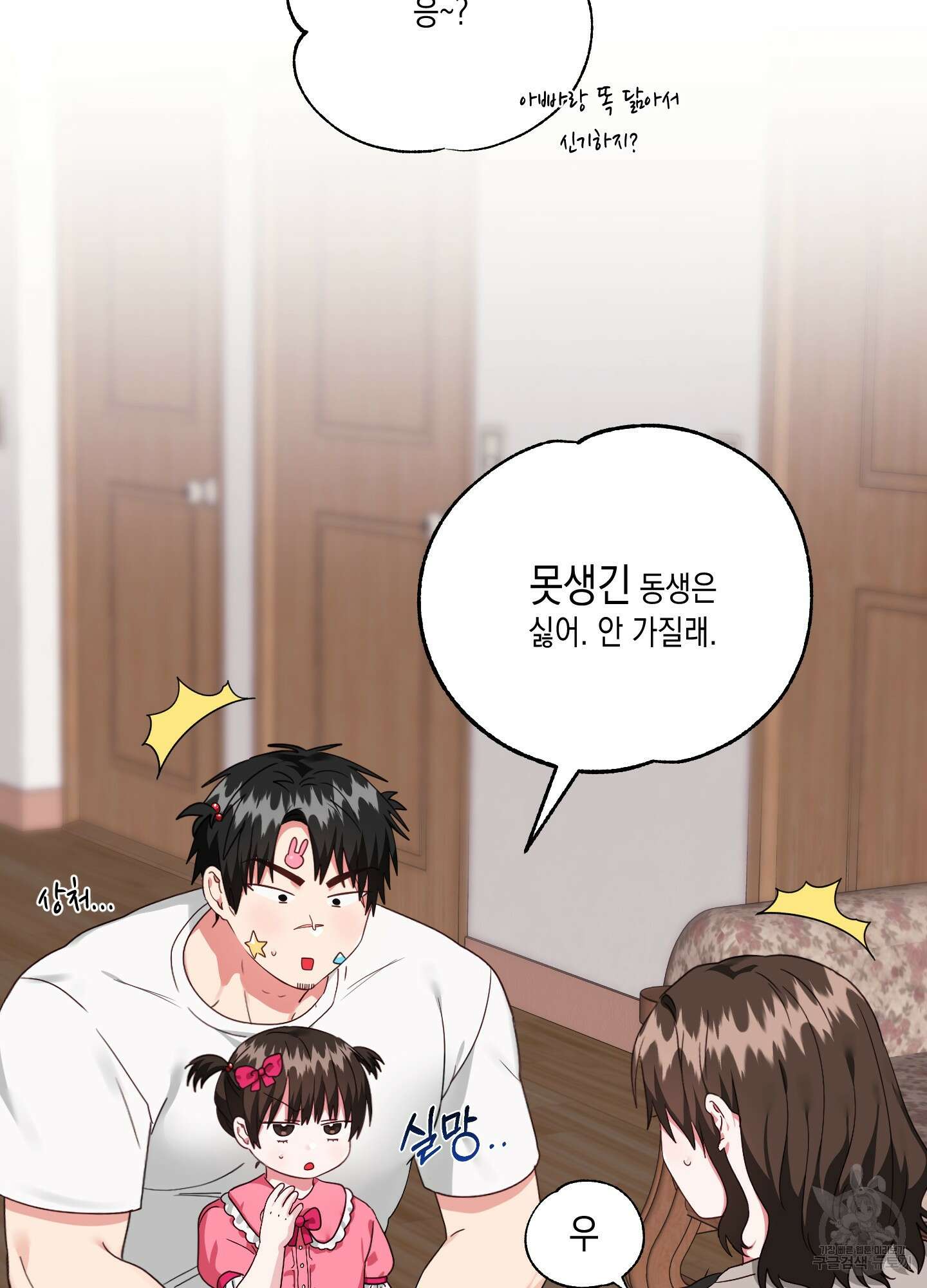 곧! 추가될 예정입니다 특별편 1화 4
