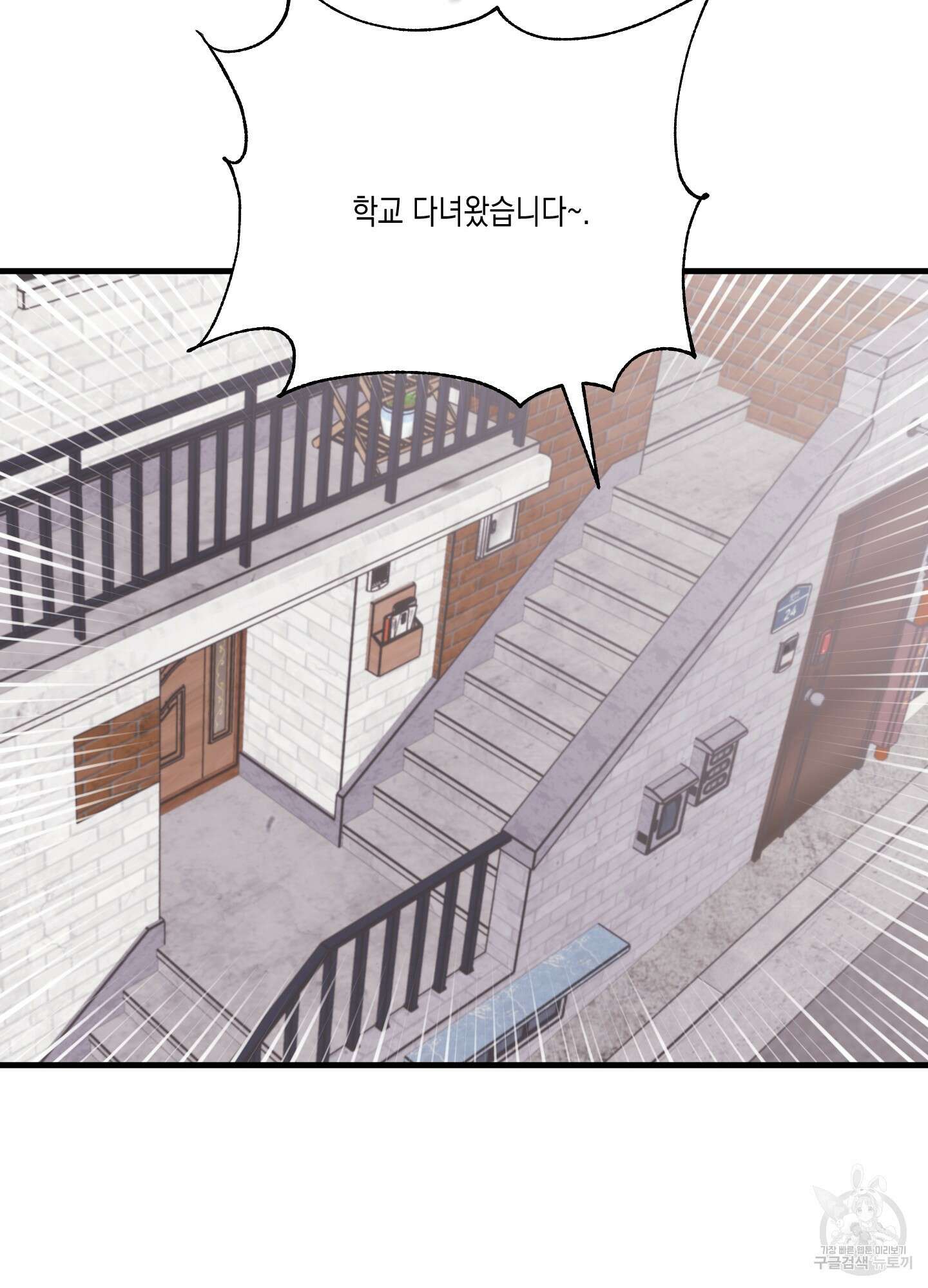 곧! 추가될 예정입니다 특별편 1화 8