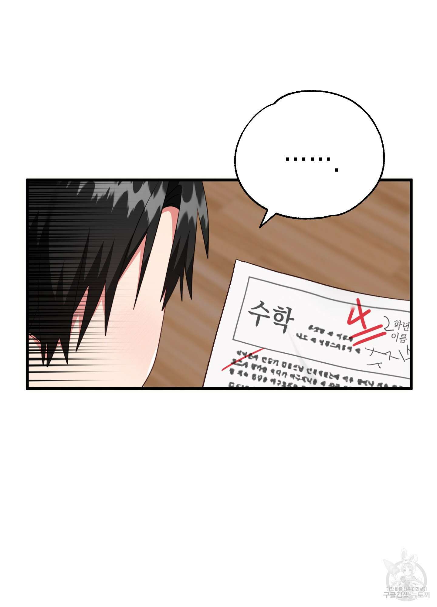 곧! 추가될 예정입니다 특별편 1화 9