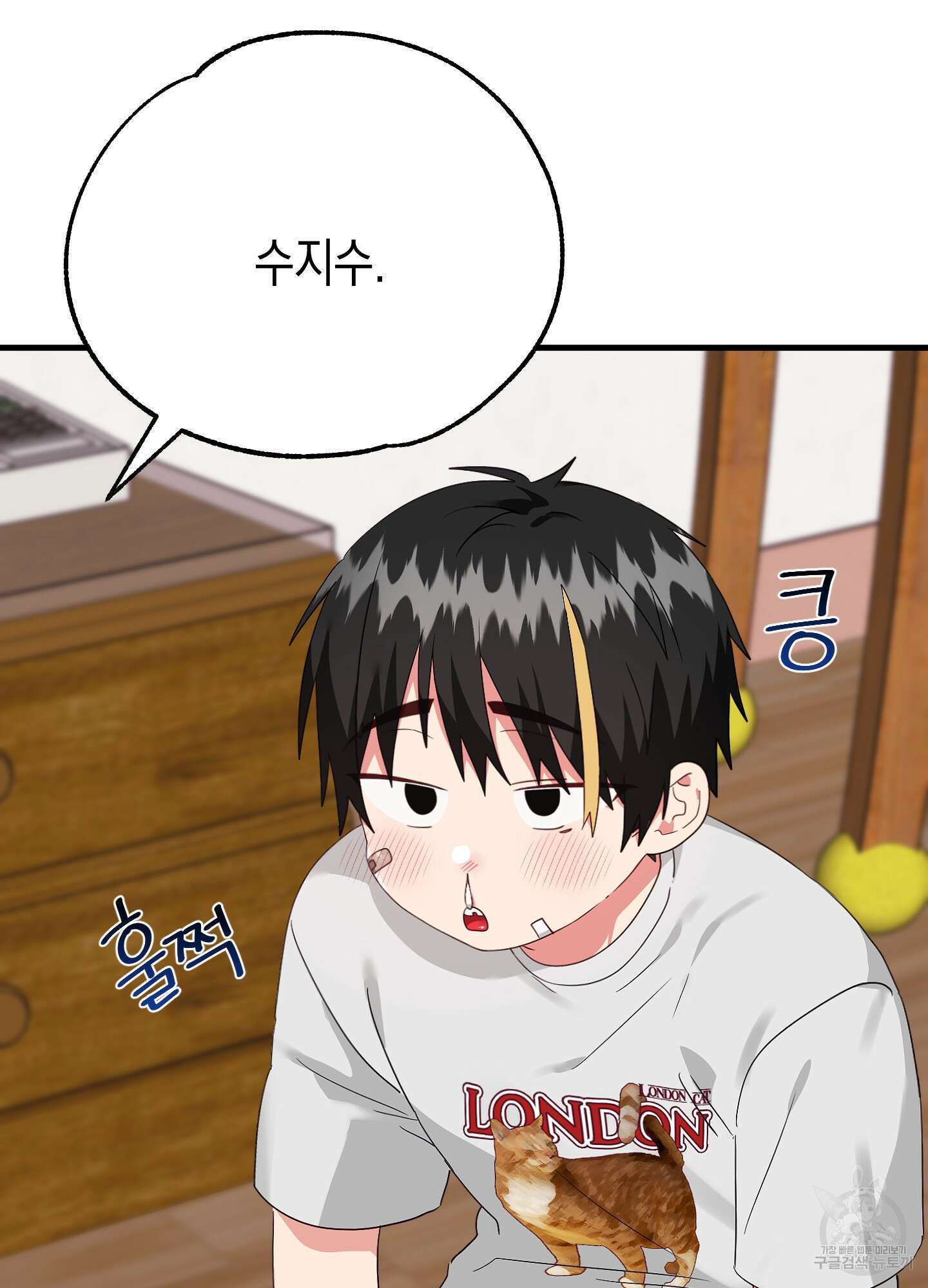 곧! 추가될 예정입니다 특별편 1화 10