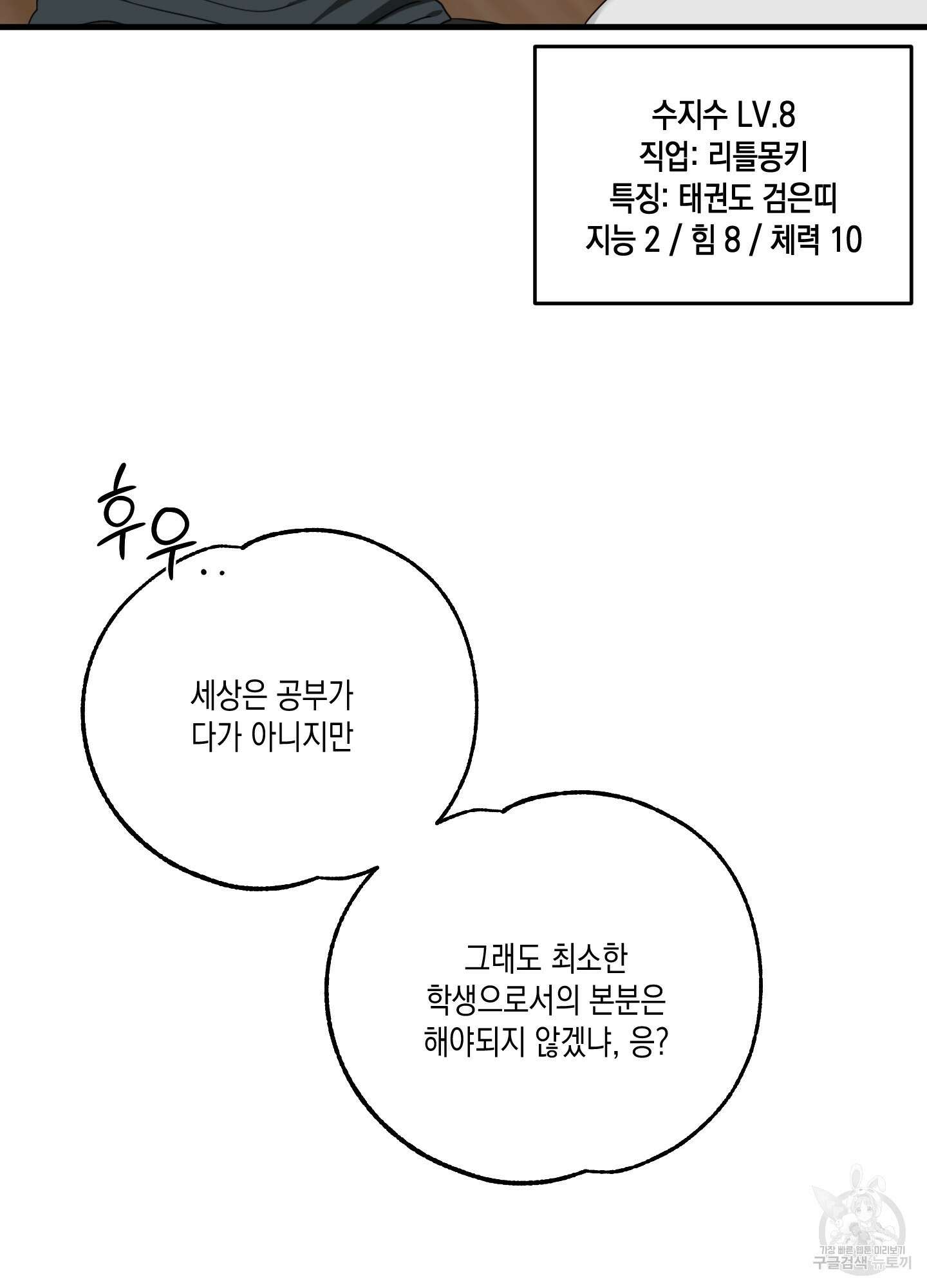 곧! 추가될 예정입니다 특별편 1화 13