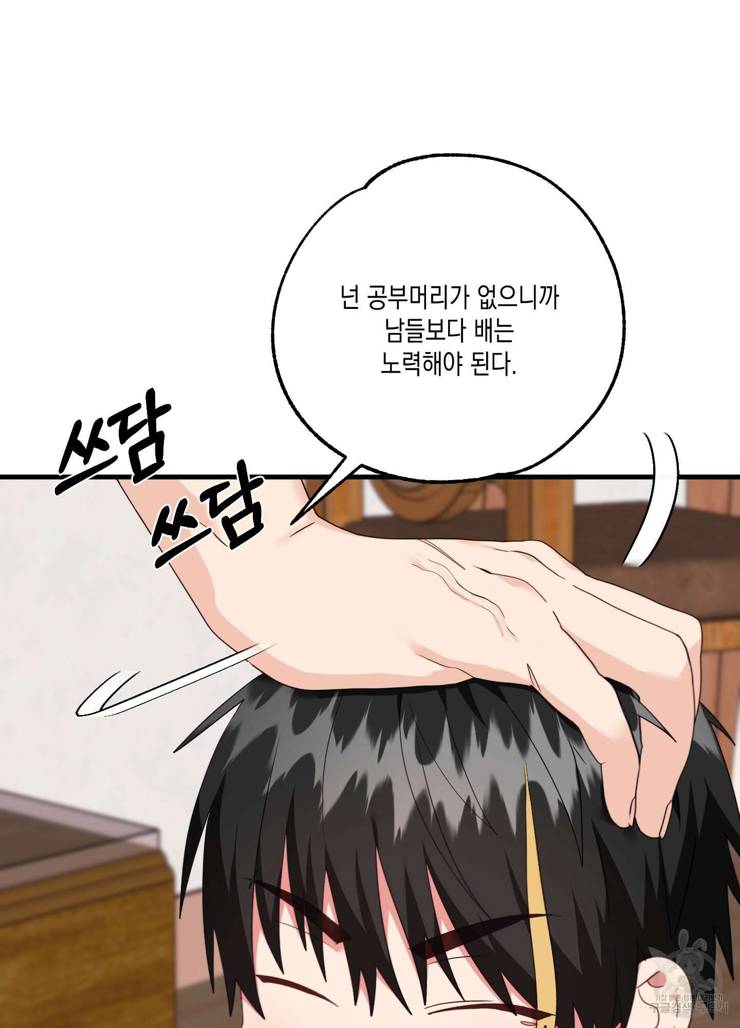 곧! 추가될 예정입니다 특별편 1화 14