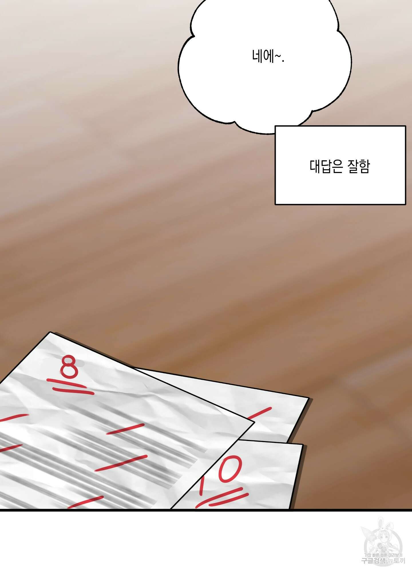 곧! 추가될 예정입니다 특별편 1화 16