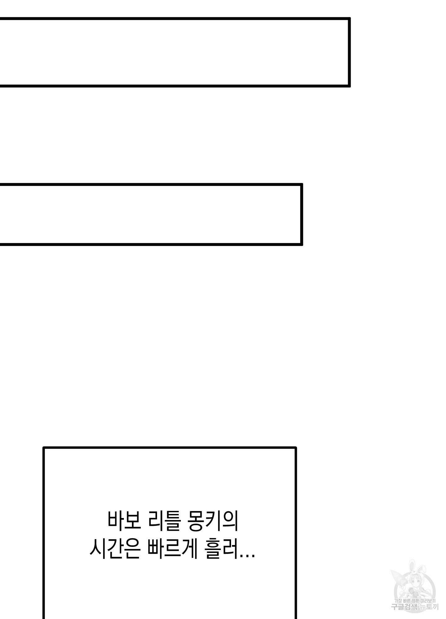 곧! 추가될 예정입니다 특별편 1화 17