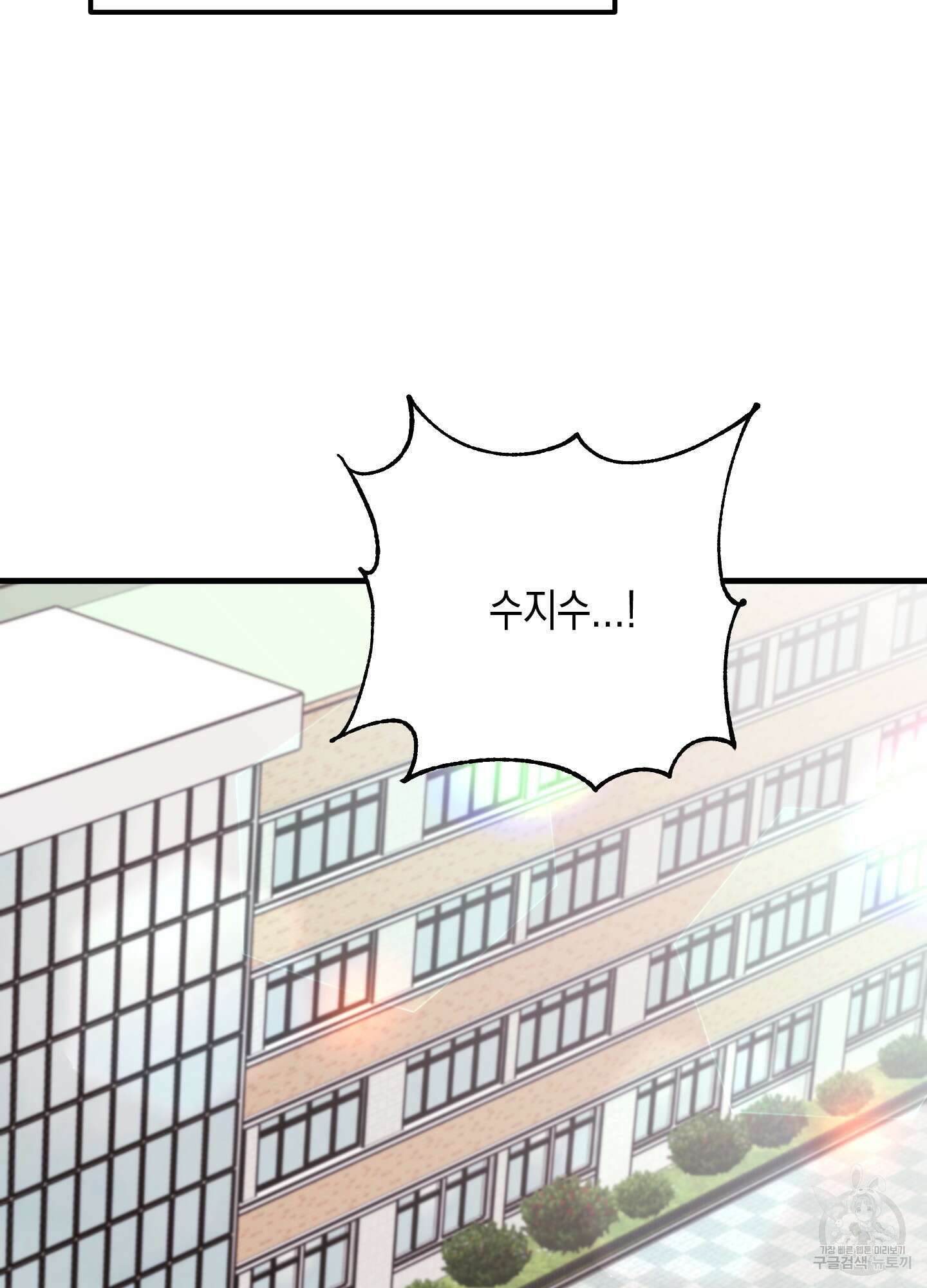 곧! 추가될 예정입니다 특별편 1화 18