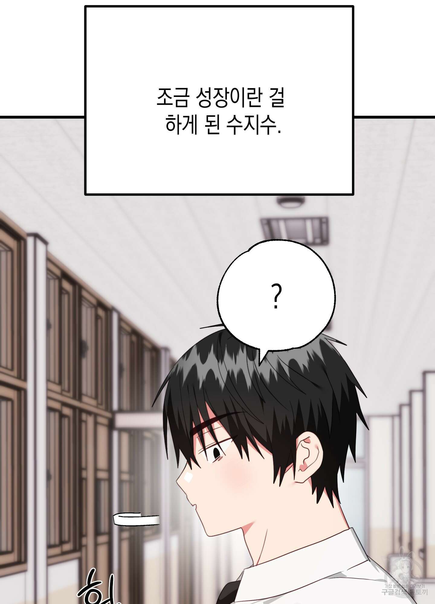 곧! 추가될 예정입니다 특별편 1화 20