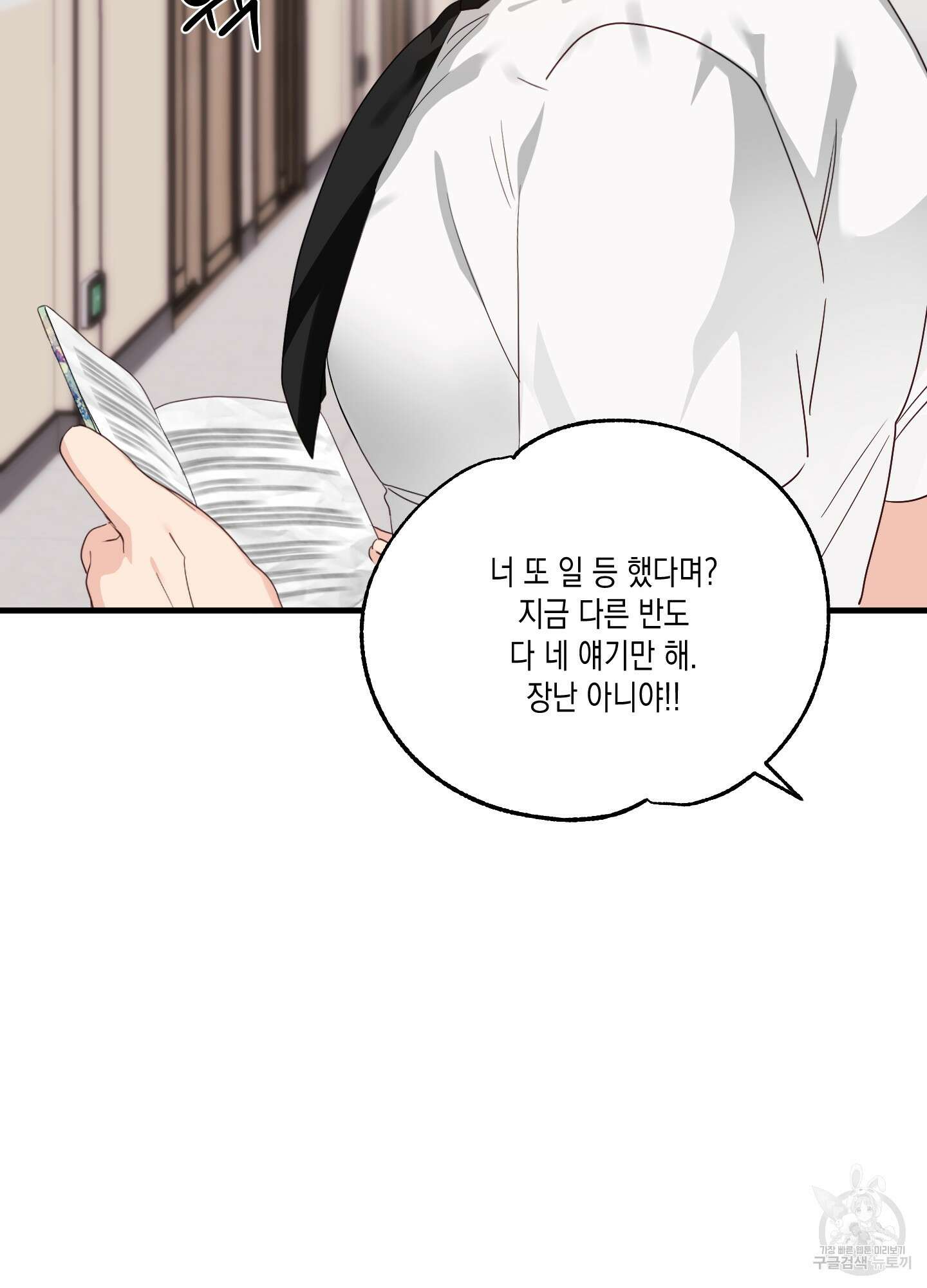곧! 추가될 예정입니다 특별편 1화 21